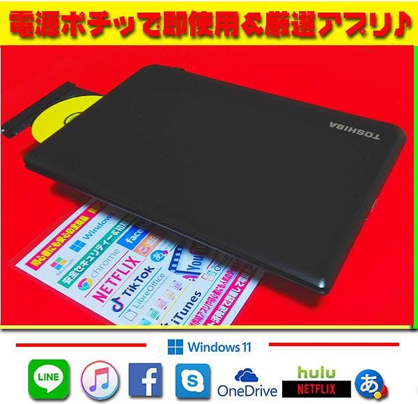 ☀大特価★最新Win11-PRO★CORE★メモリ増★リカバリ★オフィス★即使用