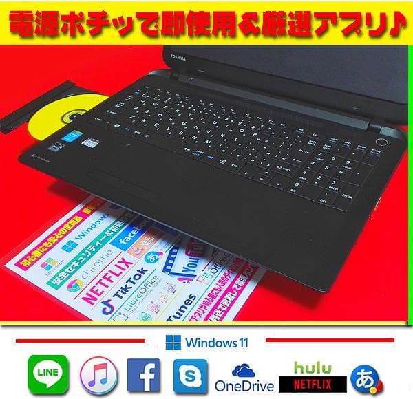 ☀大特価★最新Win11-PRO★CORE★メモリ増★リカバリ★オフィス★即使用