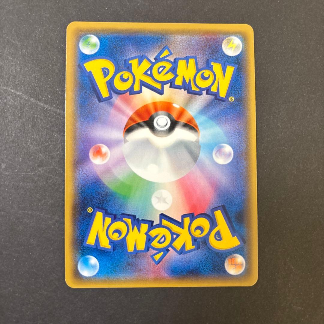 桜アフロのピカチュウ