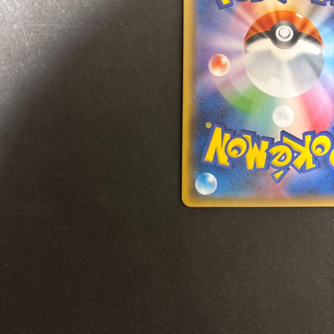 桜アフロのピカチュウ