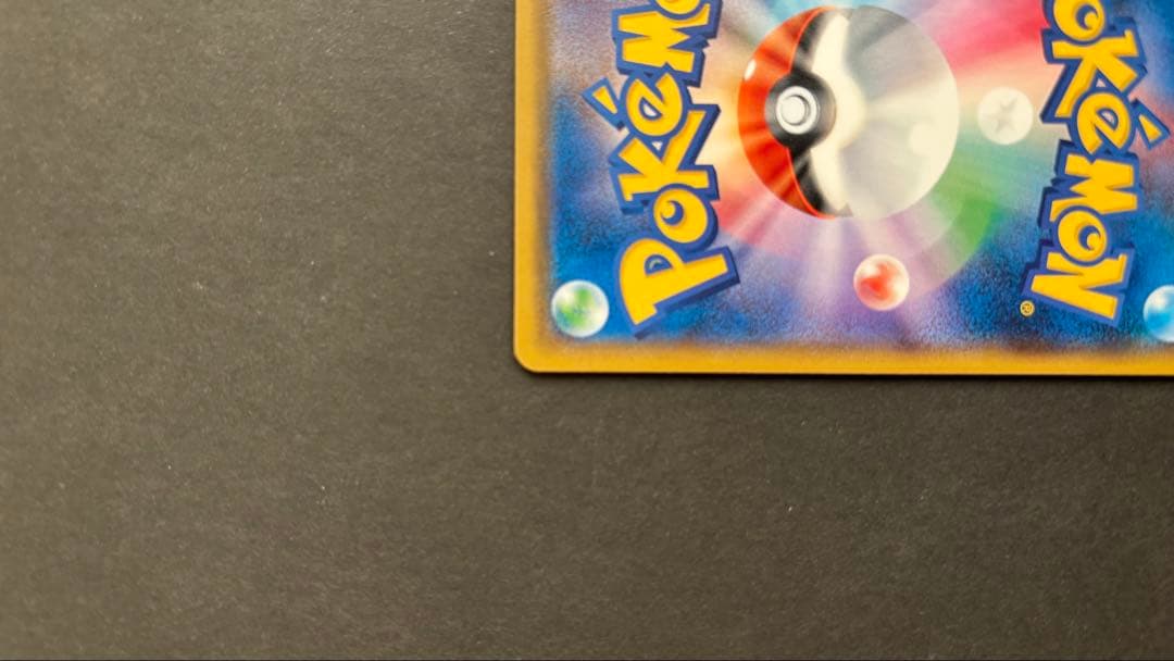 桜アフロのピカチュウ