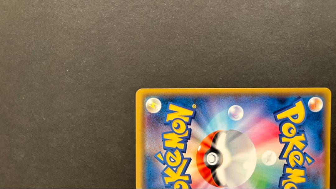 桜アフロのピカチュウ