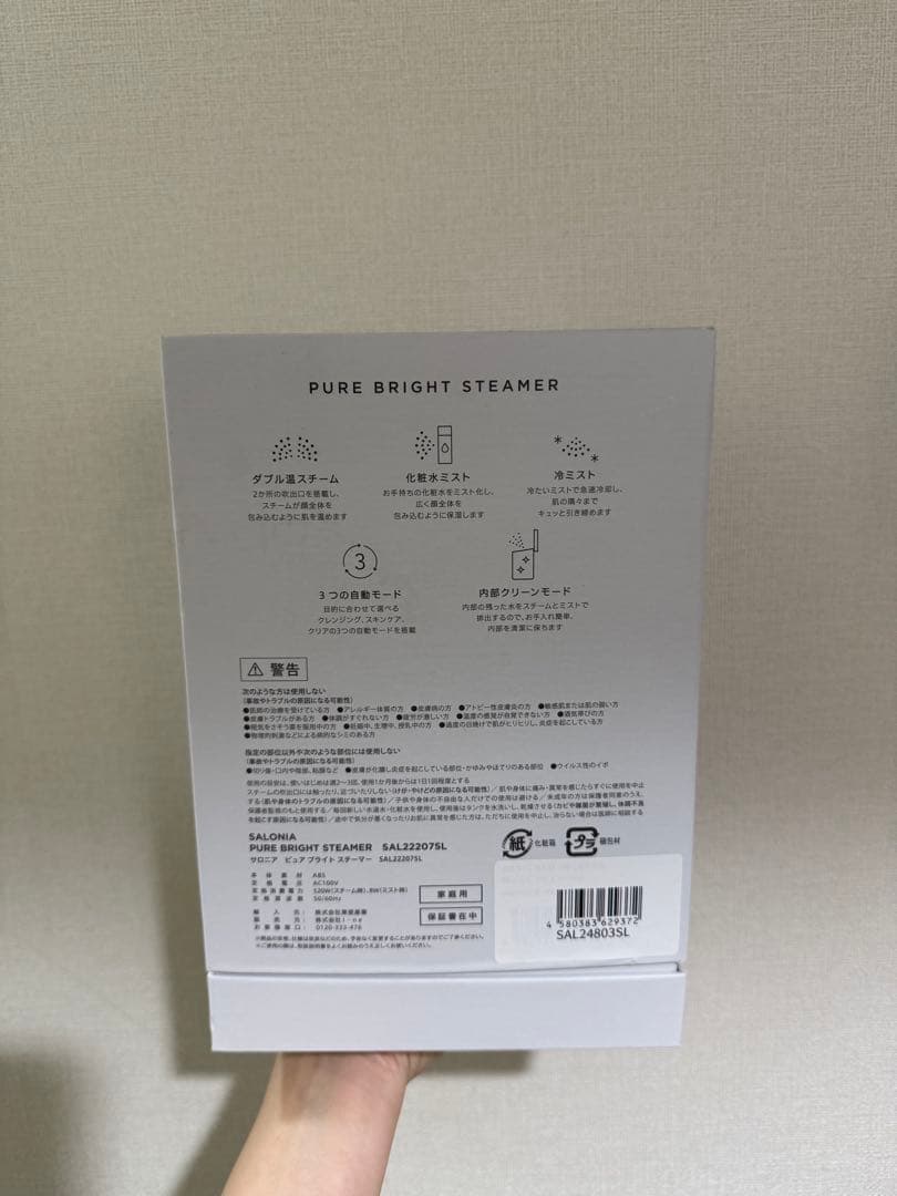 SALONIA ピュアブライトスチーマー 美顔器フェイススチーマー グレー