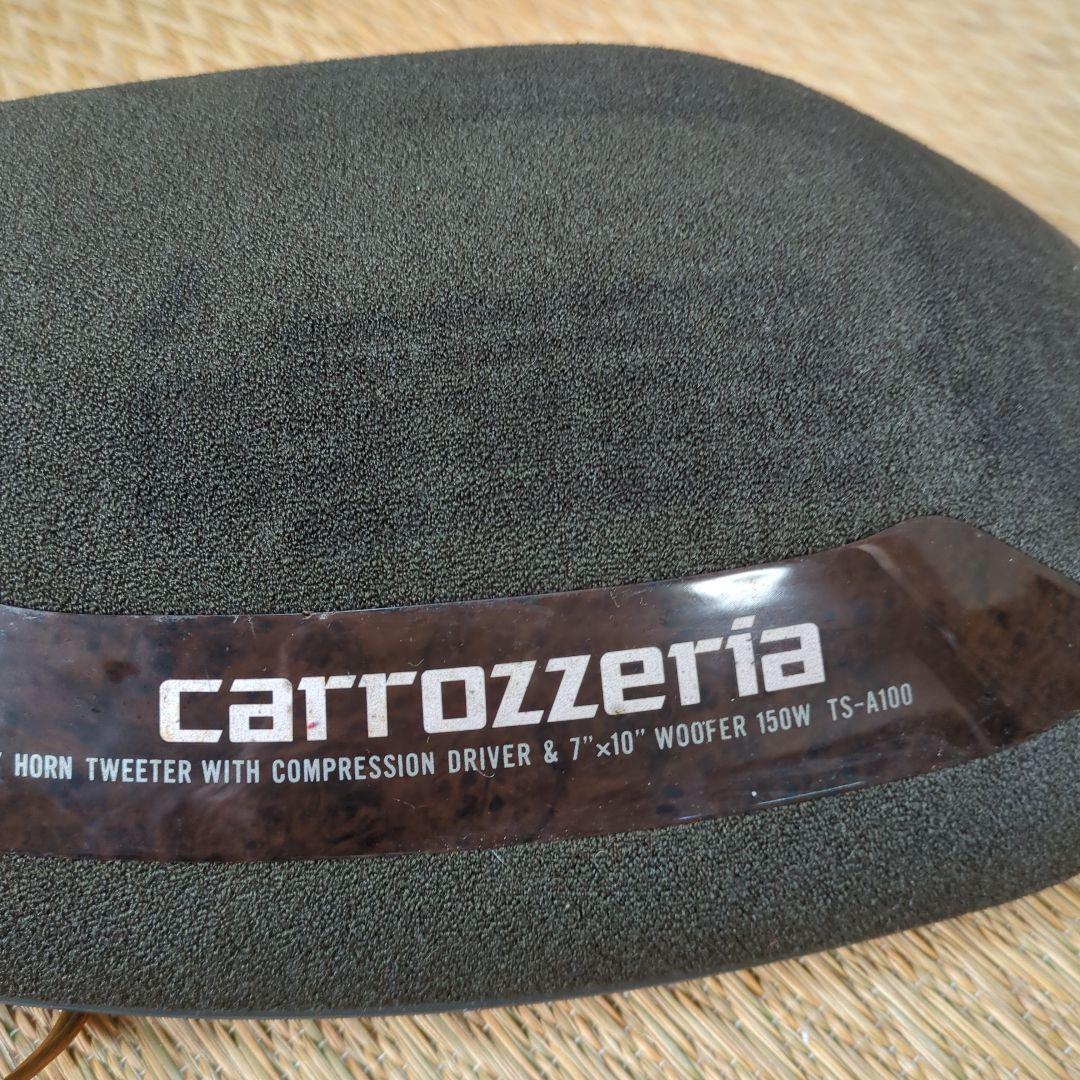 carrozzeria TS-A100 左右セット