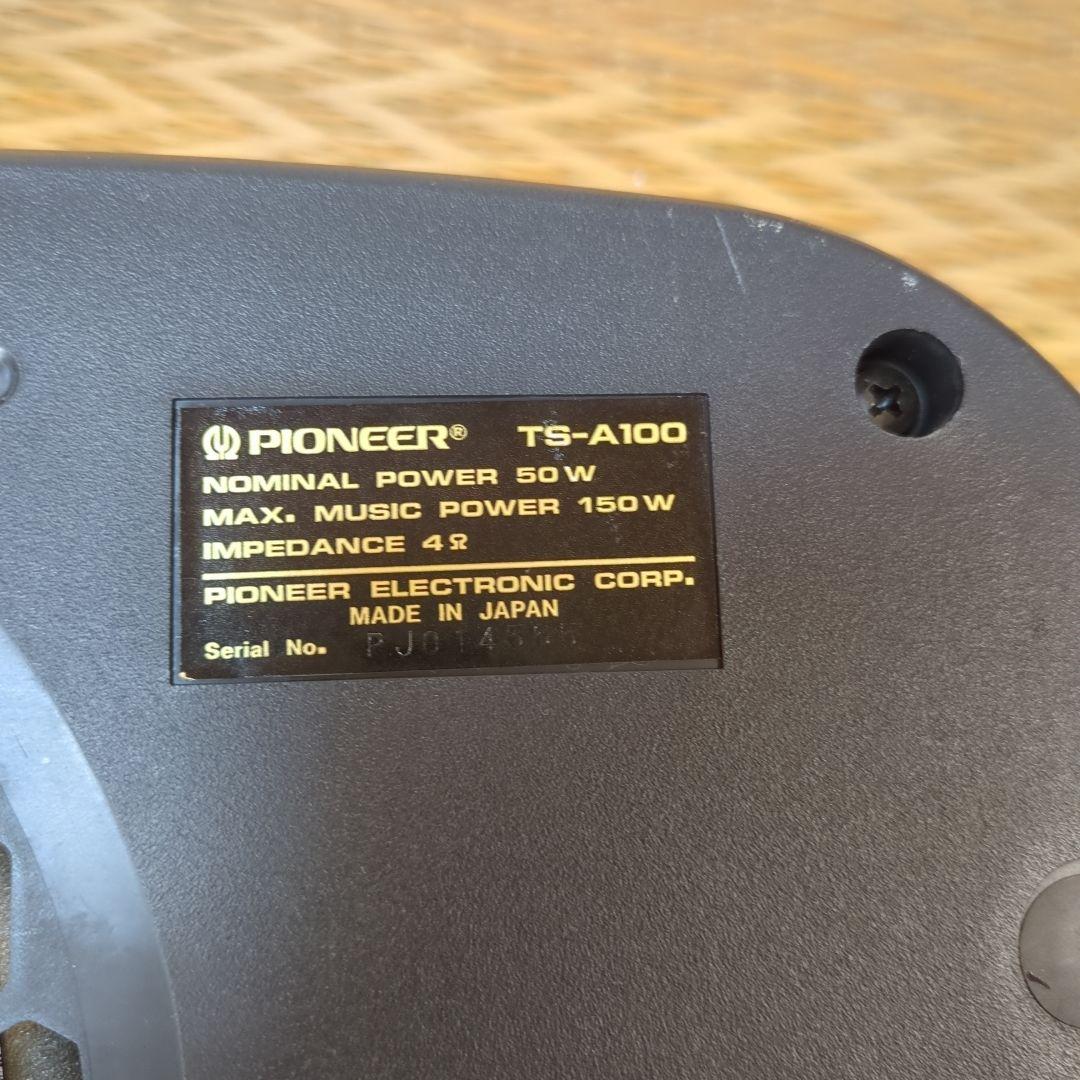 carrozzeria TS-A100 左右セット