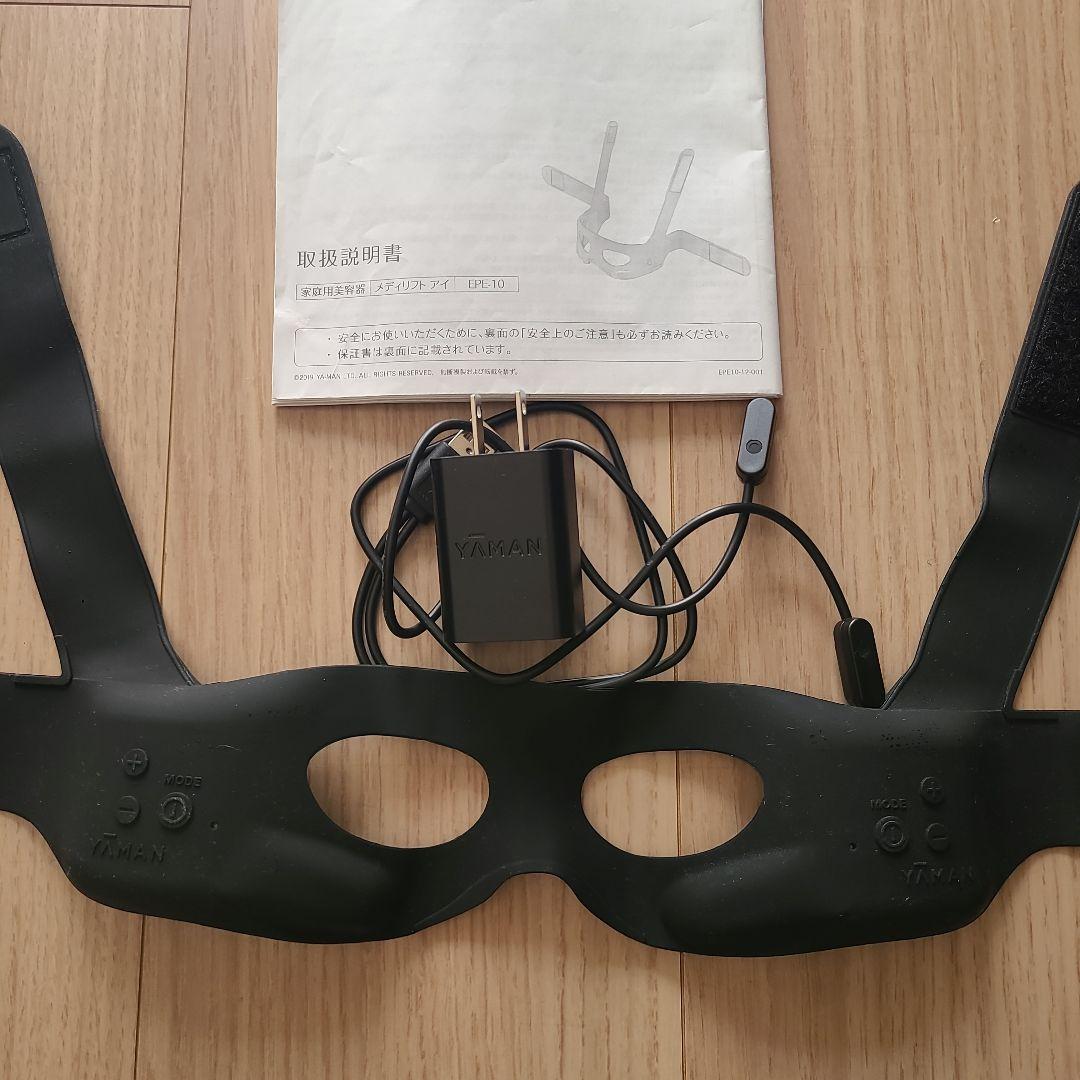 YA-MAN メディリフト アイ　EPE-10