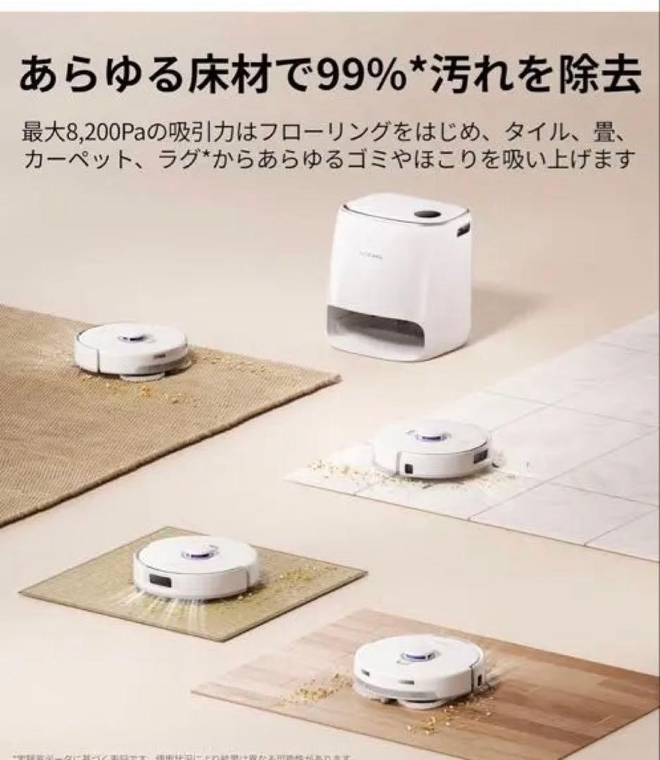 『新品未開封』Narwal (ナーワル) Freo X Ultra ロボット