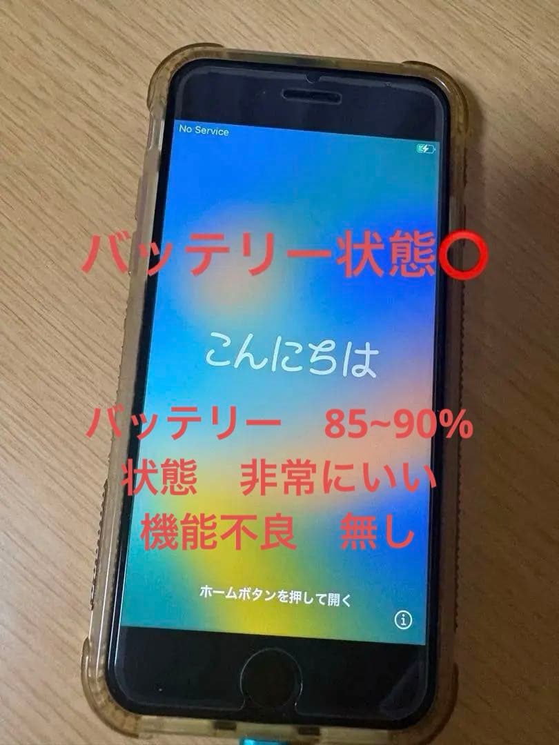 美品‼️Apple iPhone SE (第2世代) RED 初期化済