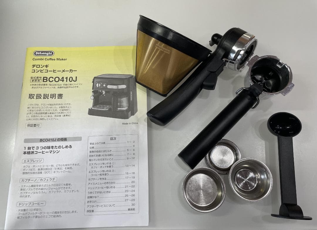 デロンギ　コンビコーヒーメーカー　ホワイト　BCO410J-W　ドリップ