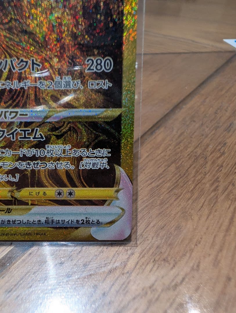 に*ぴ様 ギラティナVSTAR 261/172 UR ソード＆シールドVSTAR