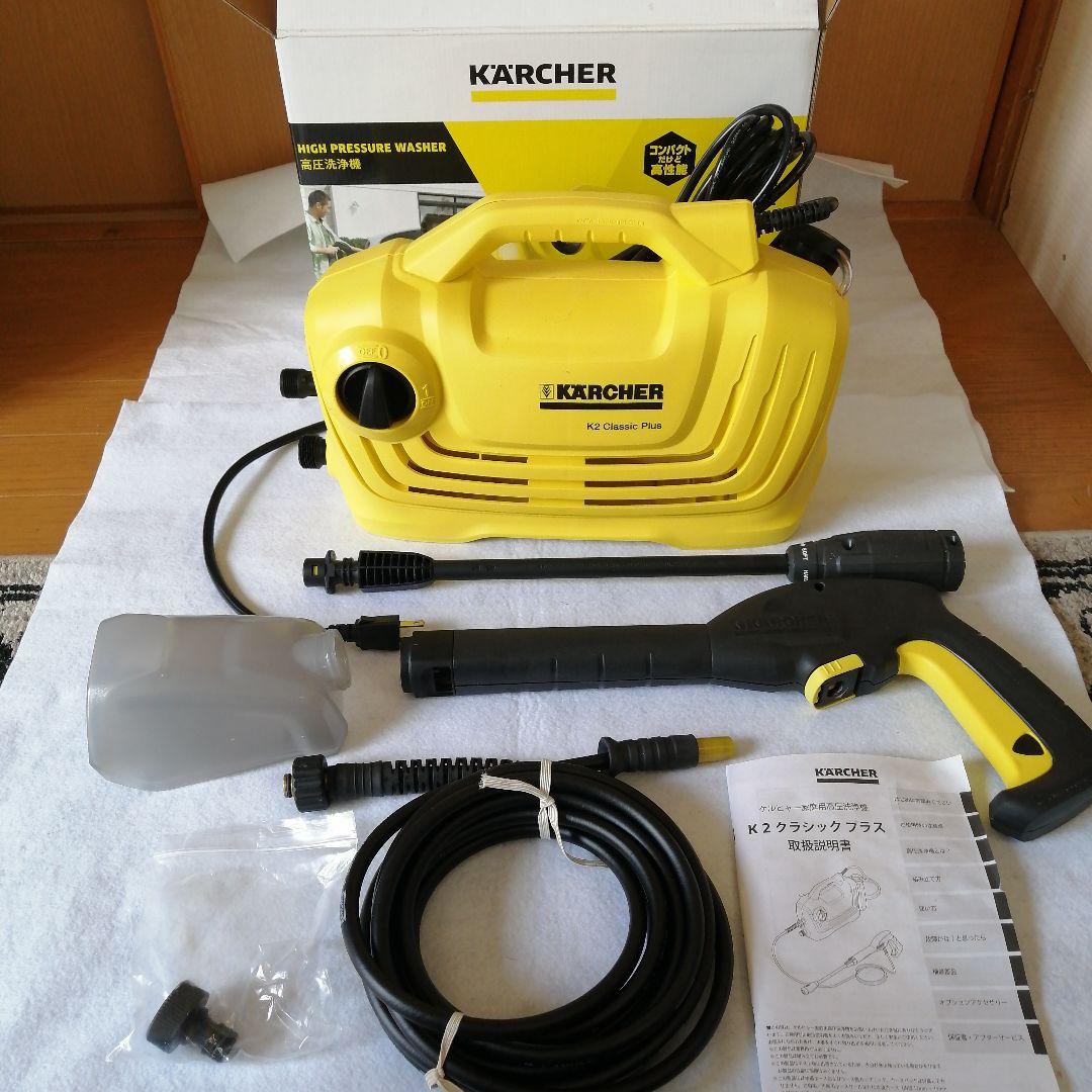 ★動作品★Kärcher K2 CLASSIC PLUS 高圧洗浄機本体