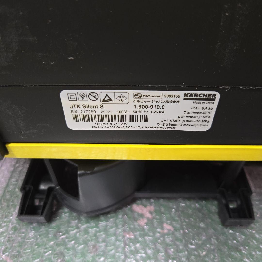 ど*ら様 T120★ KARCHER　高圧洗浄機　silent S