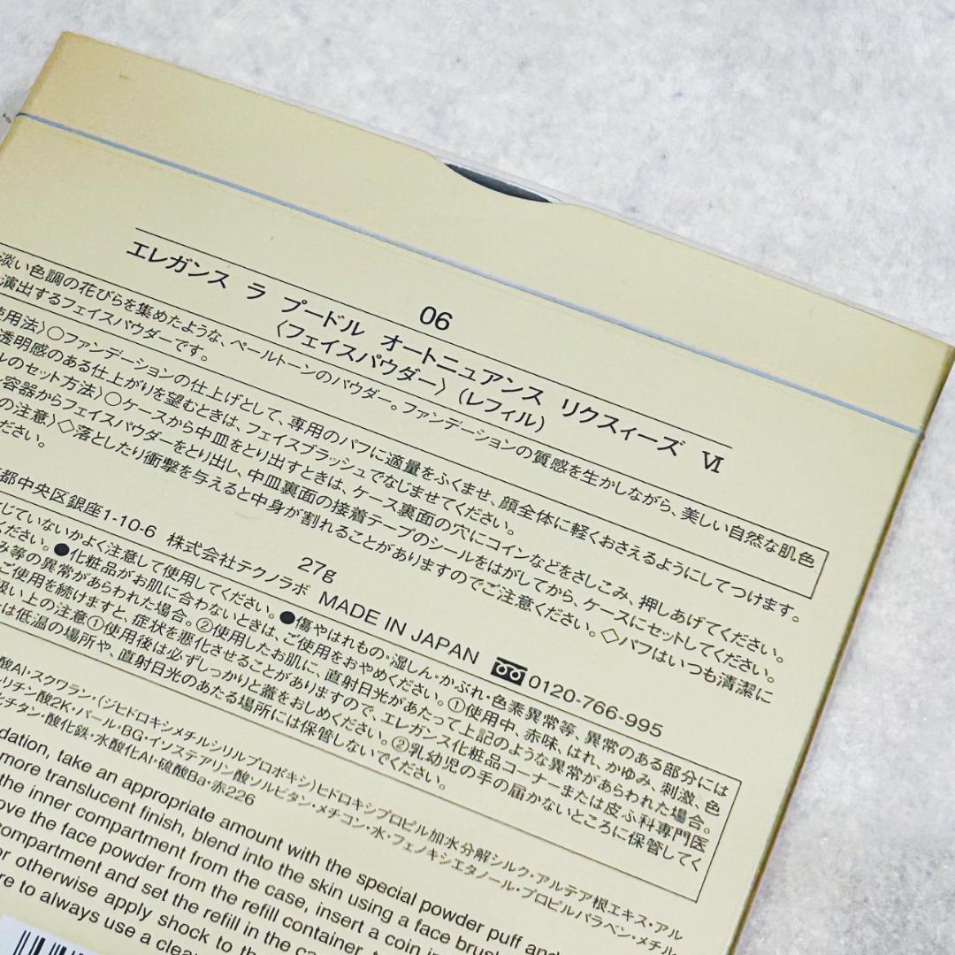 エレガンス　ラ プードル オートニュアンス リクスィーズ 06