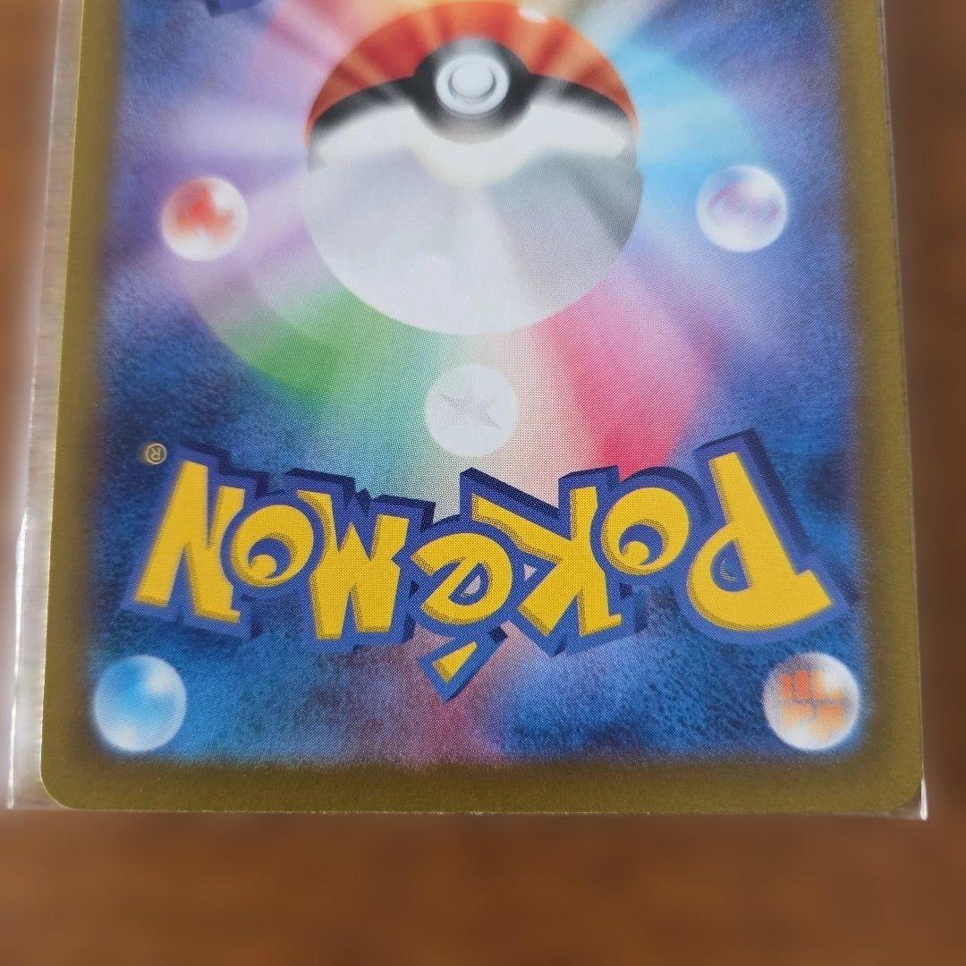 ポケモンカード　ナンジャモ SAR SV4a シャイニートレジャー