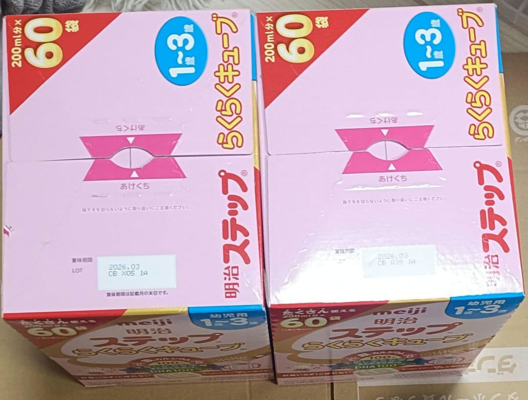 明治ステップ らくらくキューブ 1,680g (28g×60袋) 　2個セット