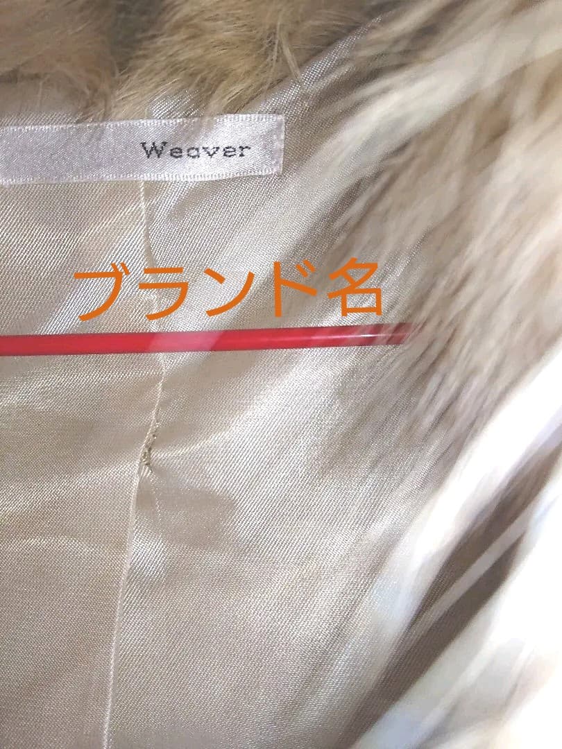 【美品】フォックスファー１００%ジャケット(コート) 毛皮