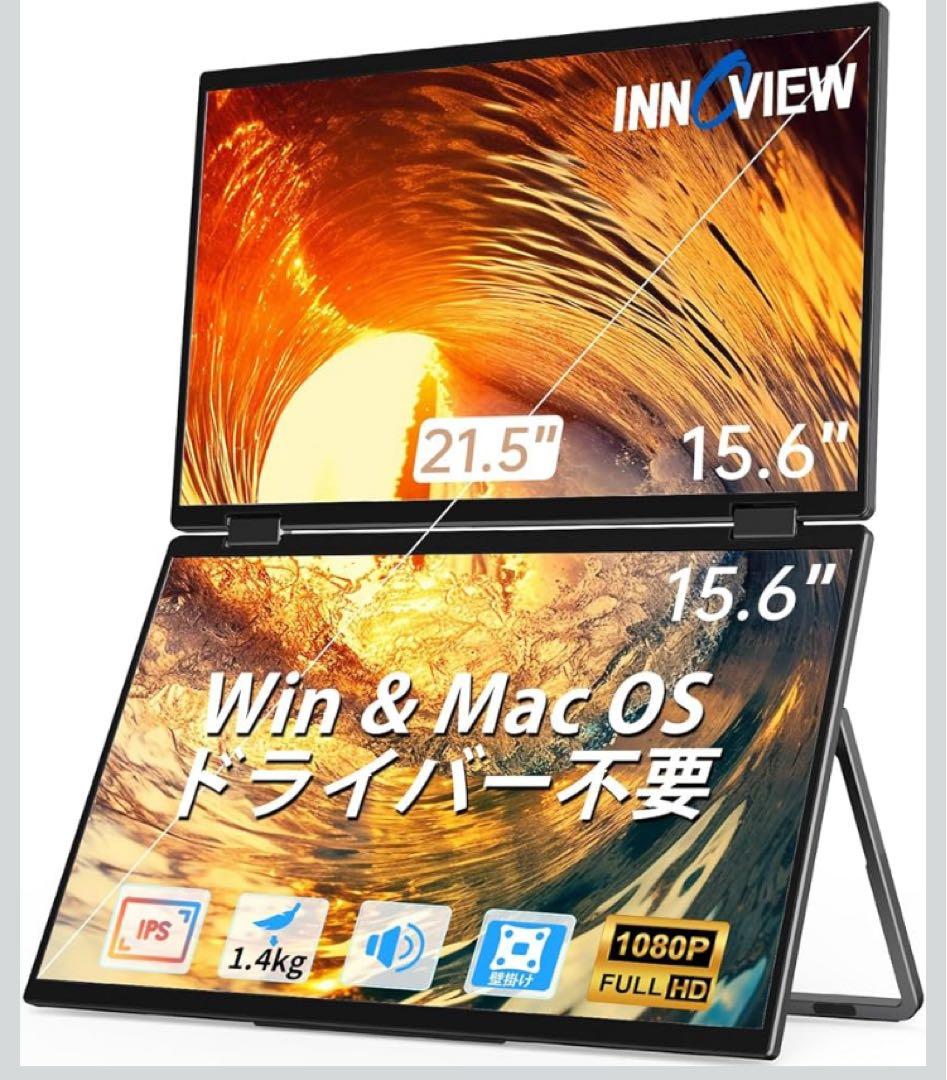 【新品同等品】InnoView デュアル モバイルモニター 15.6インチ