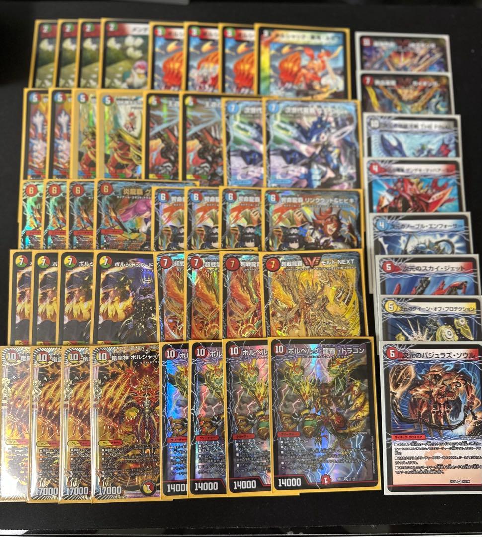 デュエマ　引退品