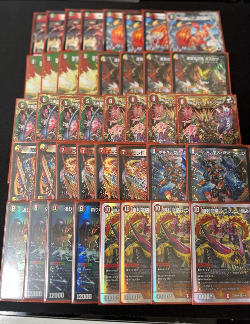 デュエマ　引退品