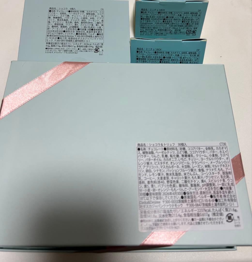 デジレーチョコ　30個、6個、２個おまけつき