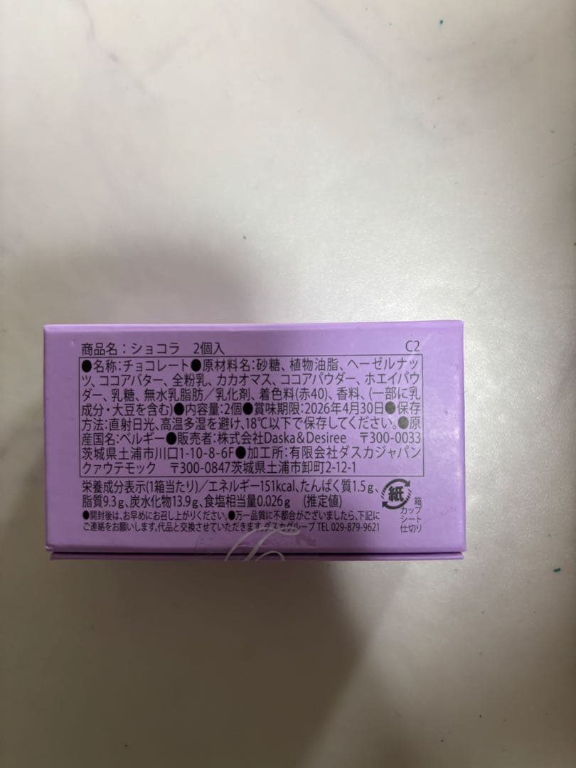 デジレーチョコ　30個、6個、２個おまけつき