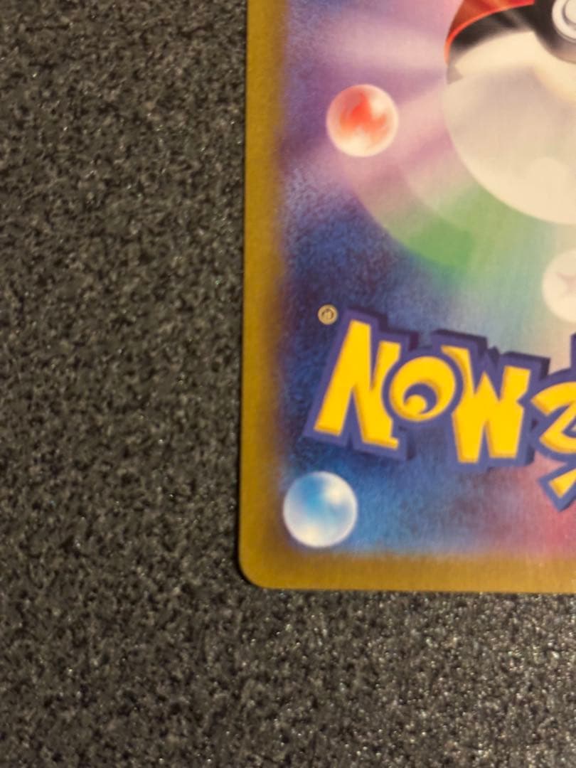 リザードンEX sar シャイニートレジャー