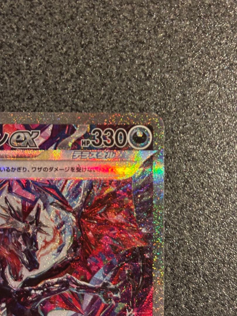 リザードンEX sar シャイニートレジャー