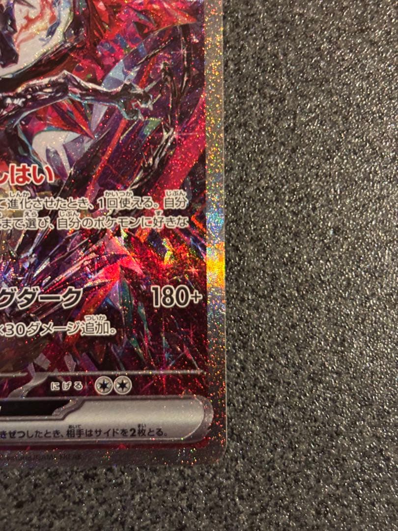 リザードンEX sar シャイニートレジャー