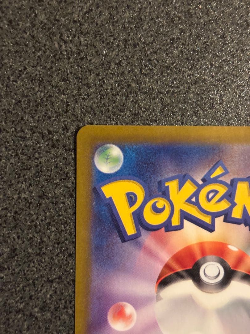 リザードンEX sar シャイニートレジャー