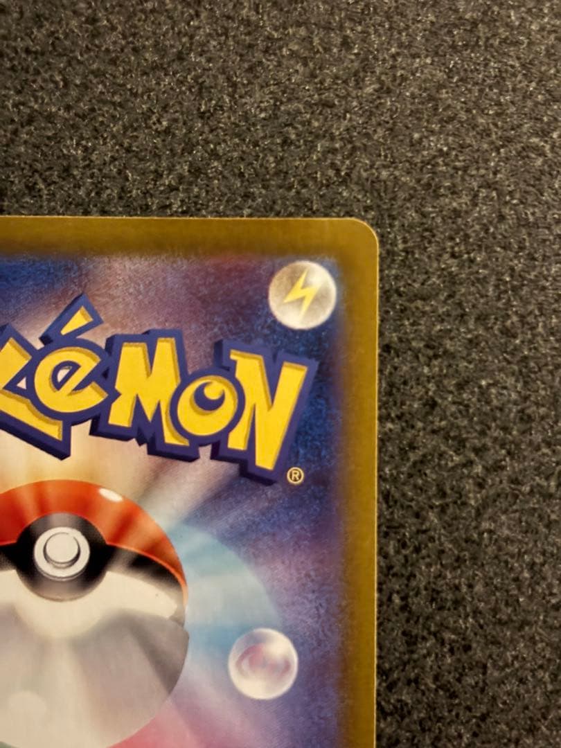 リザードンEX sar シャイニートレジャー