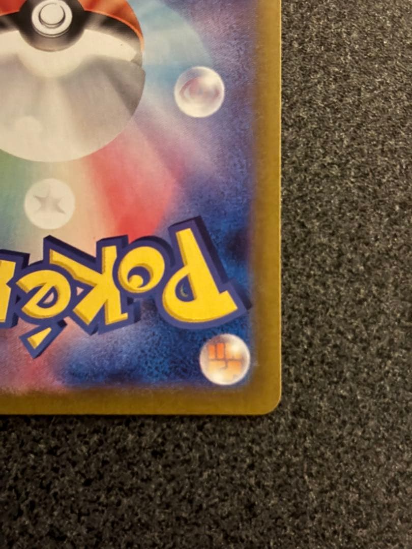 リザードンEX sar シャイニートレジャー