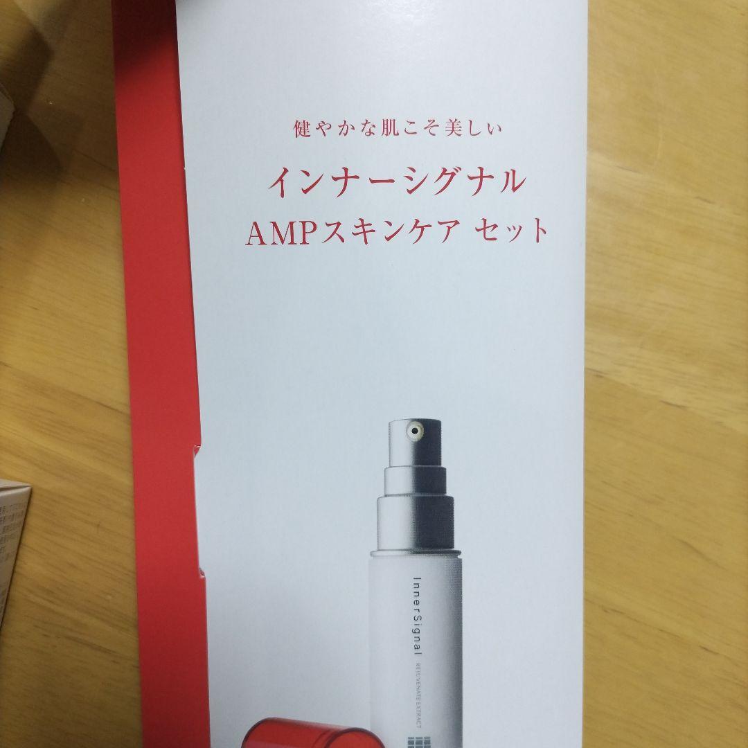 インナーシグナル リジュブネイトワン 50g　他セット