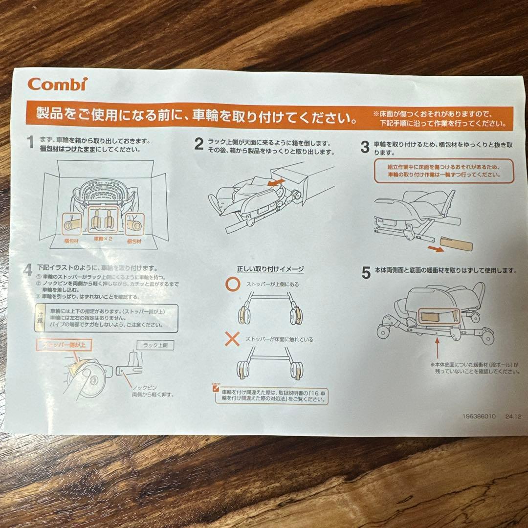 コンビ ハイローチェア ネムリラ Fit AQ 説明書・テーブル付き