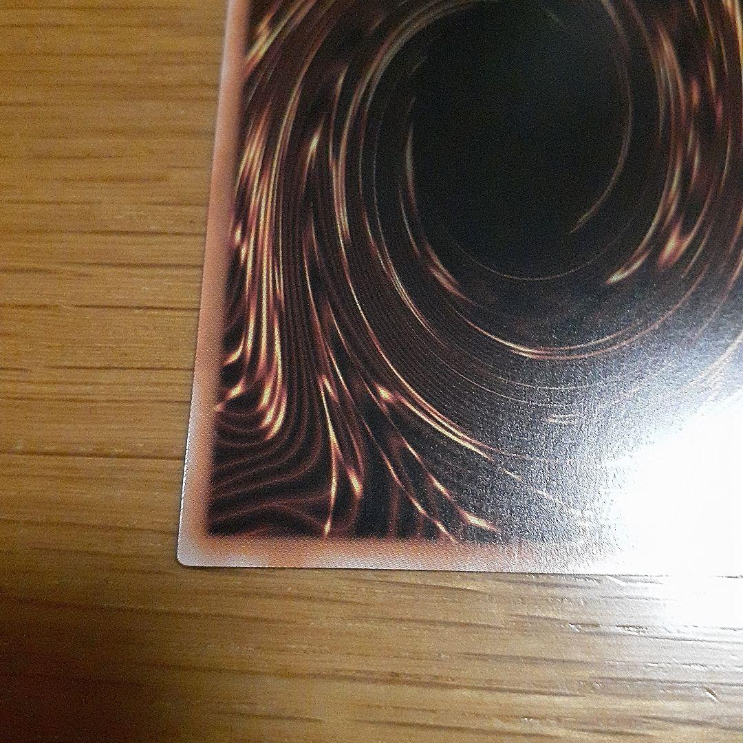 レッドアイズ・ブラックドラゴン　オーバーラッシュレア