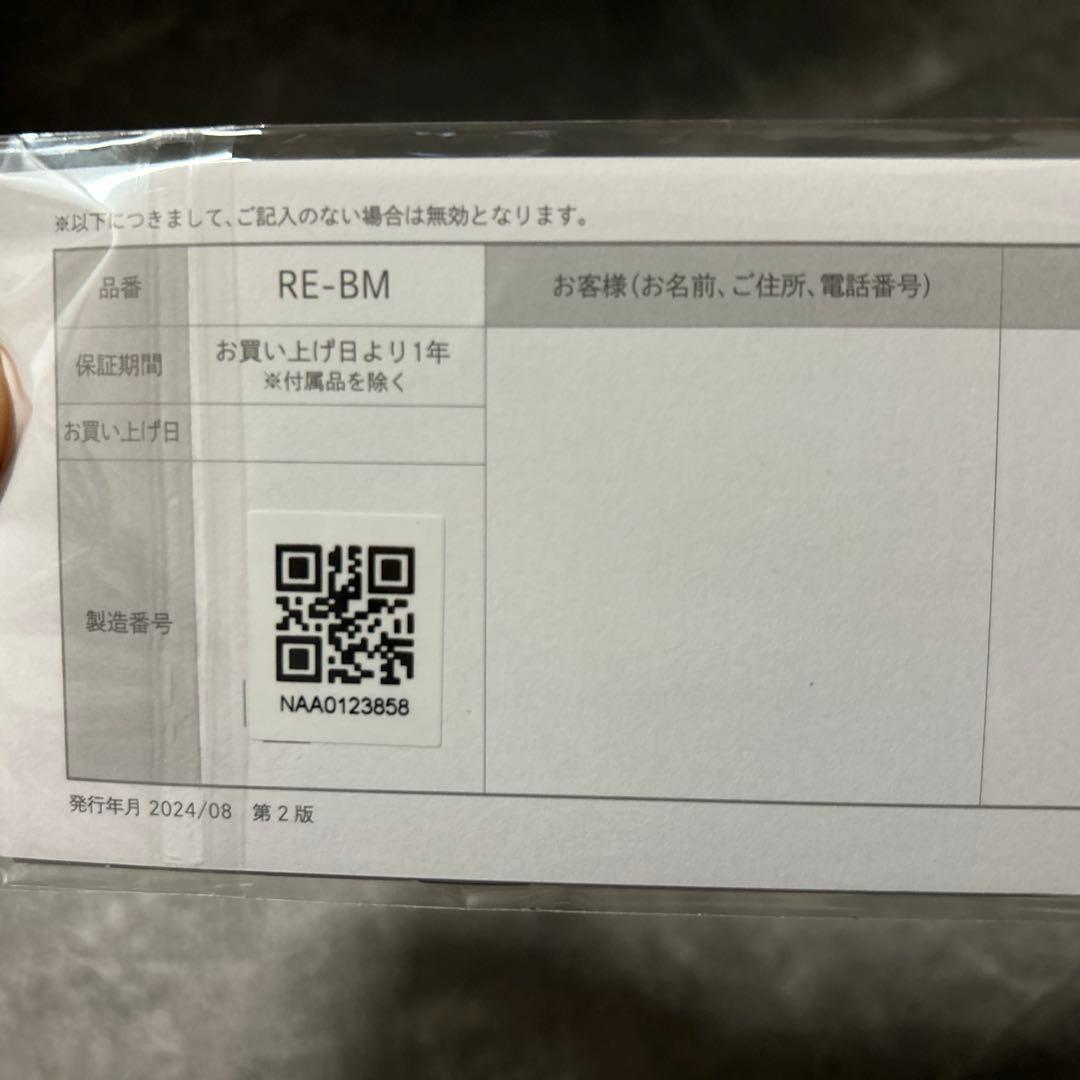 シオン。さん限定 リファ　ストレートにヘアアイロン