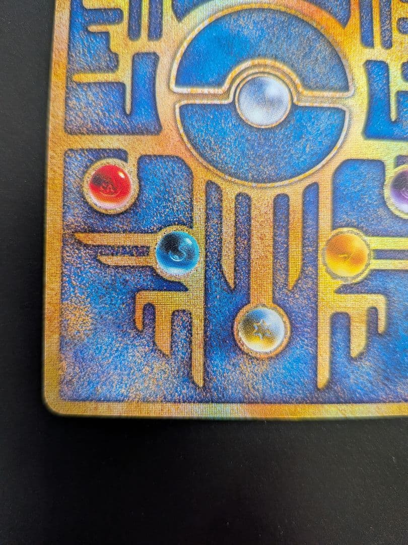 旧裏ポケモンカード古代ミュウ初期エラー版n表記抜け