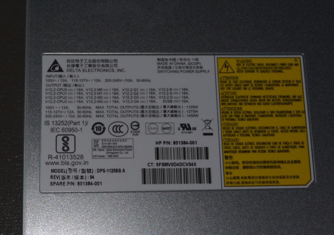 HP Z8 G4の電源　851384-001