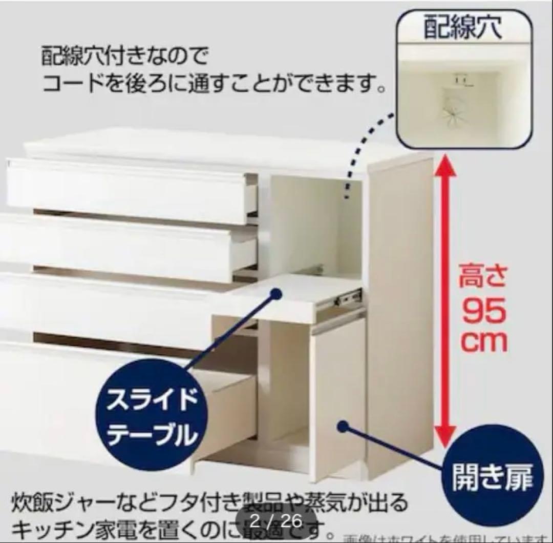 ニトリ キッチンカウンター レジューム 120-2SH-R WH