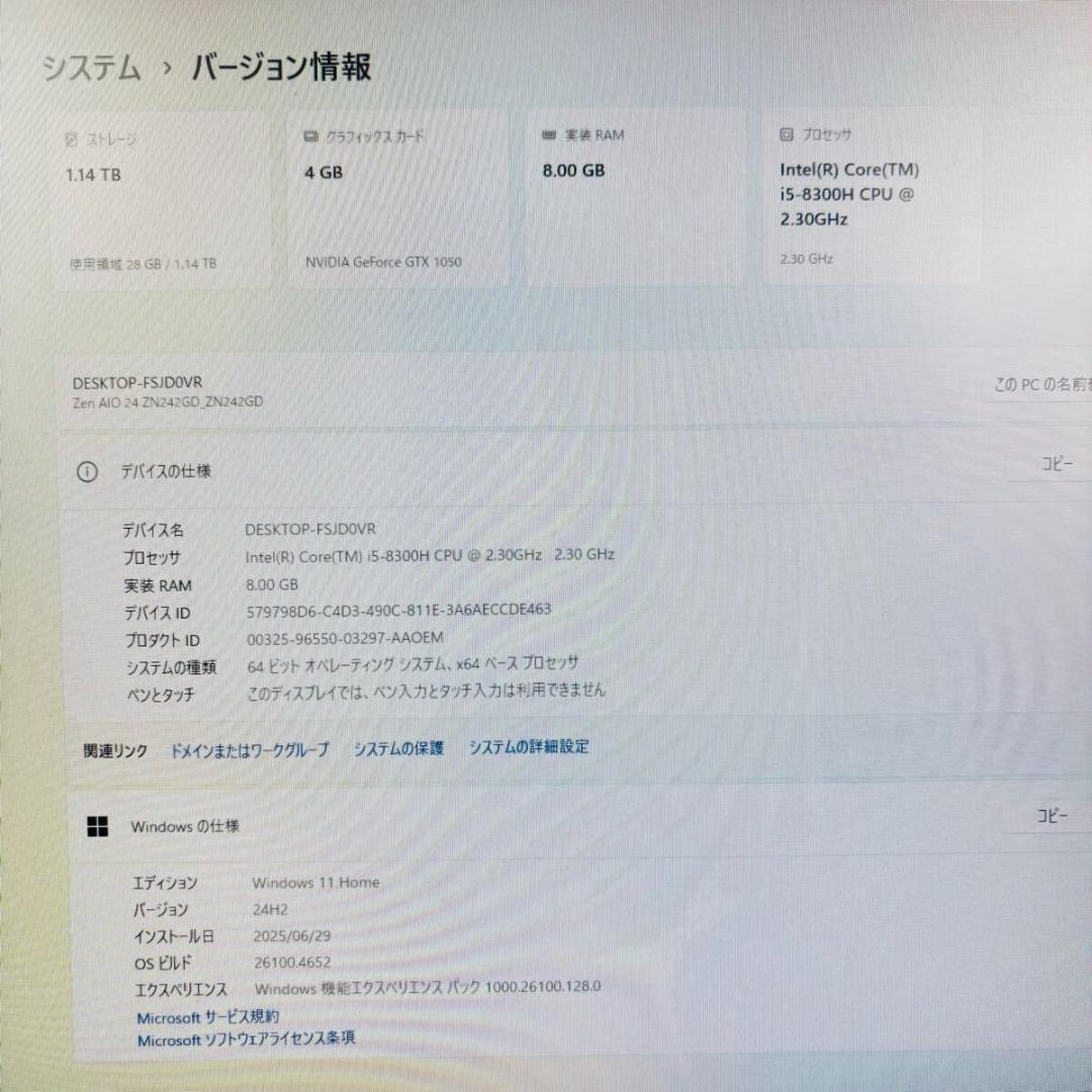 エイスース　23.8型　液晶モニター　ZN242G　zen　AIO　i5