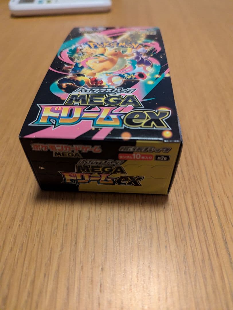 ポケモンカードゲーム MEGAドリームEX 10枚入り　シュリンクなし
