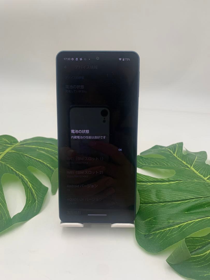 AQUOS sense8 SH-M26 128GB SIMフリー