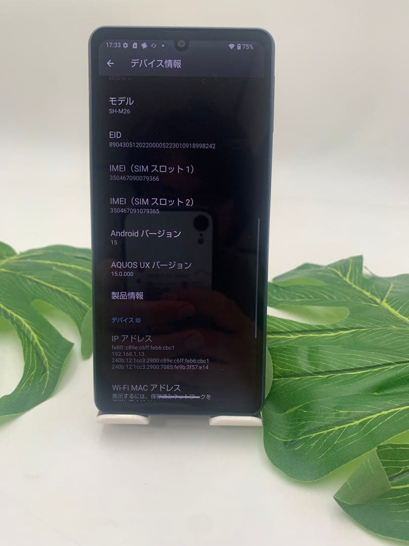 AQUOS sense8 SH-M26 128GB SIMフリー