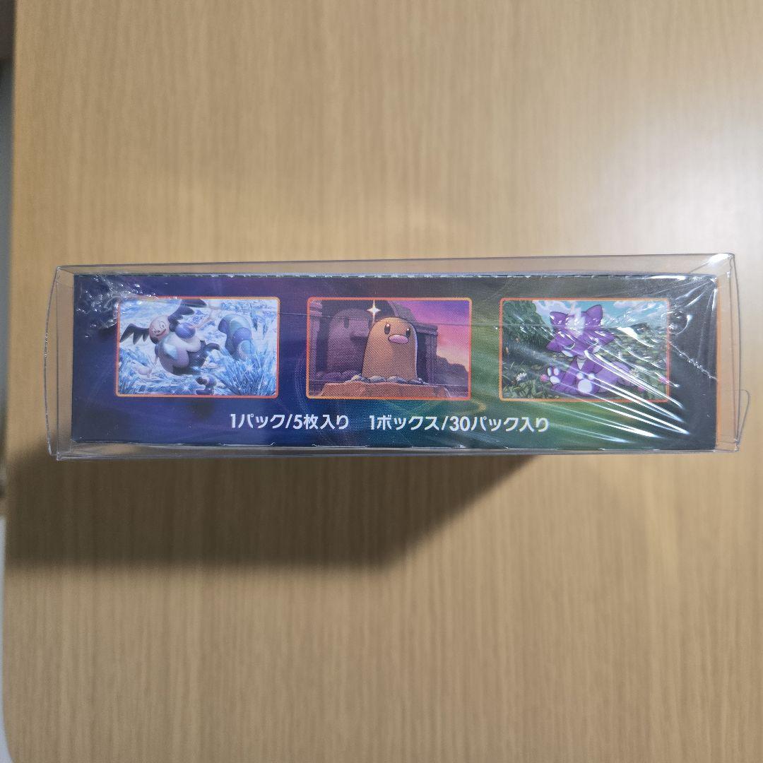 ポケモンカード　爆炎ウォーカーBOX 1パック5枚入り　1ボックス30パック入り