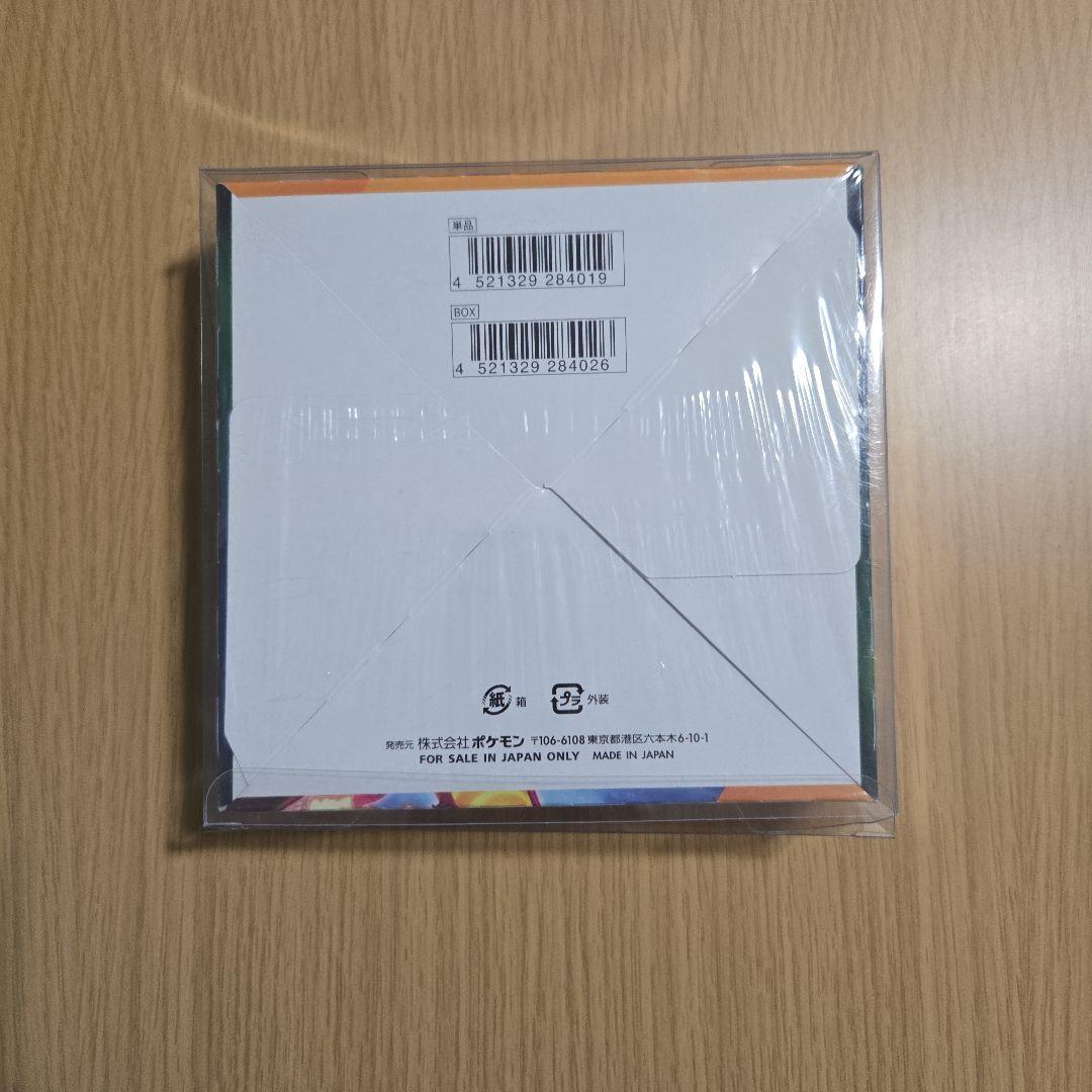 ポケモンカード　爆炎ウォーカーBOX 1パック5枚入り　1ボックス30パック入り