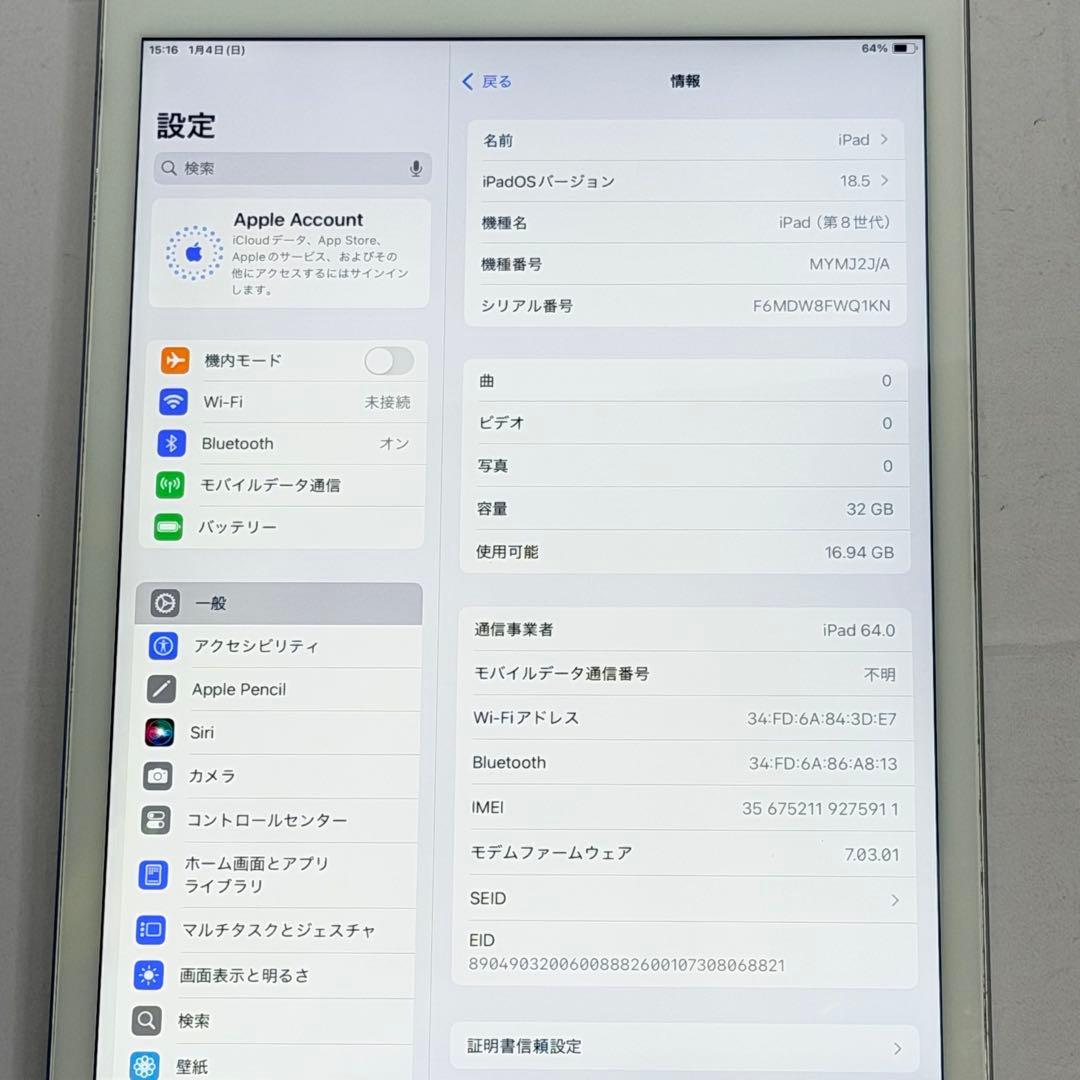 美品 iPad 第8世代 32GB Wi-Fi+Cellular シルバー