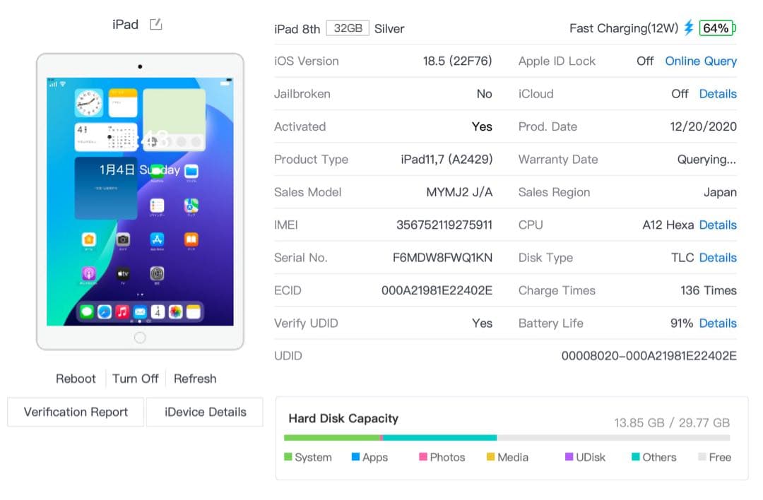 美品 iPad 第8世代 32GB Wi-Fi+Cellular シルバー