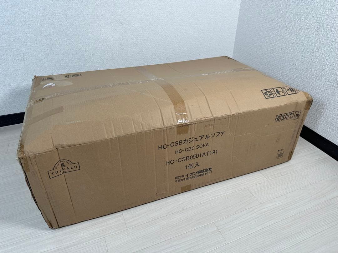 カジュアルソファ+オットマン 2点セット 管理No.※i1