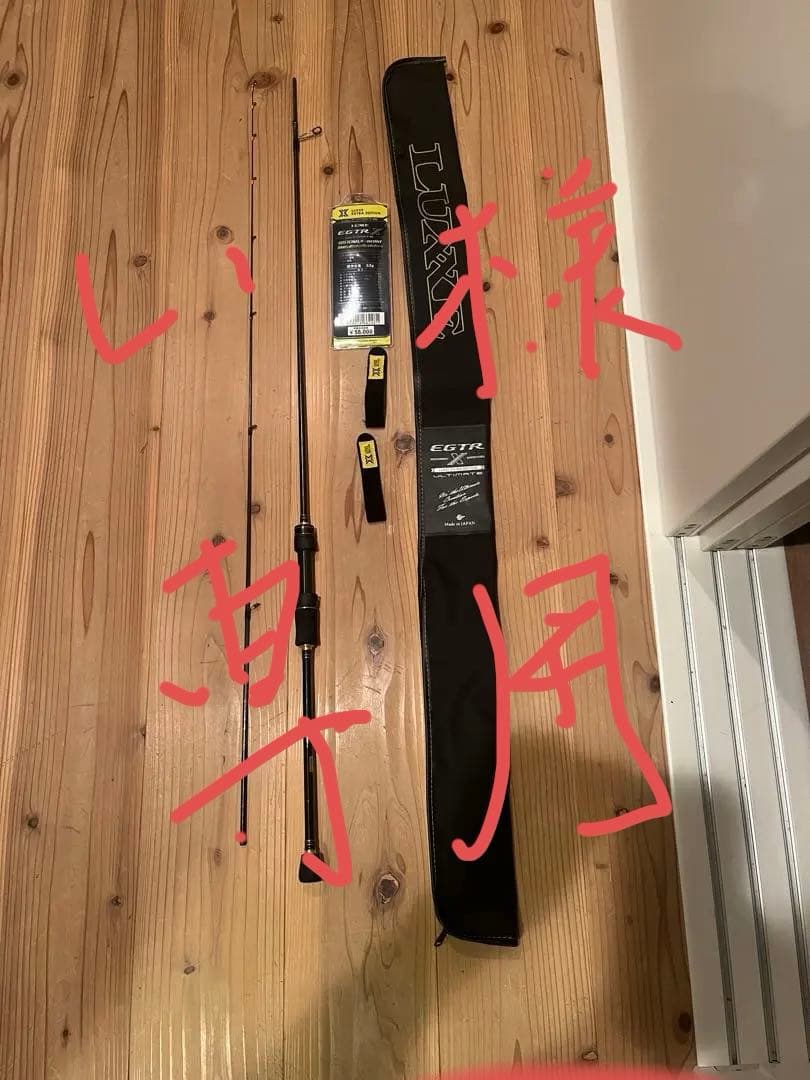 い　 egtr x ultimateアルティメイトS510ML＋