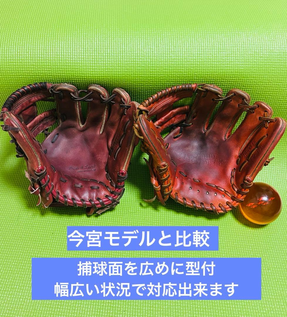 日本製　極上　和牛JB　硬式　 内野手　高校野球ミズノプロ　ZETT SSK