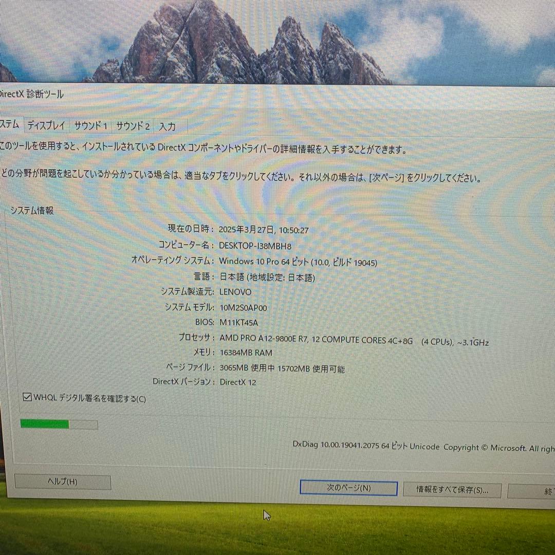 ミニPC Lenovo ThinkCentre M715q | 16GB | 256GB